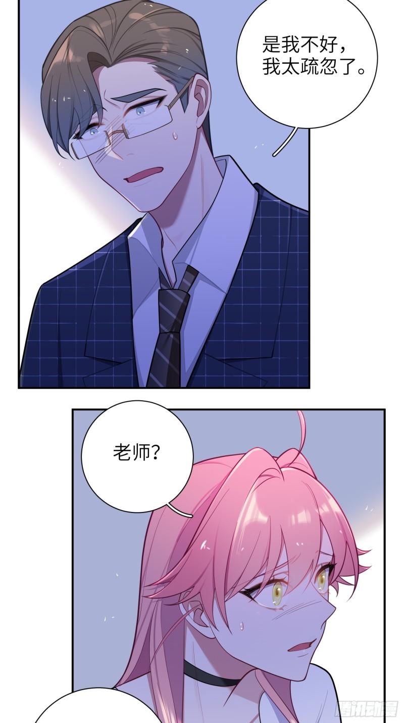 第66话，最坏的打算7