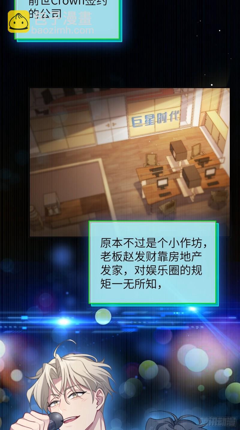 第10话，谁的梦想都不能嘲笑11