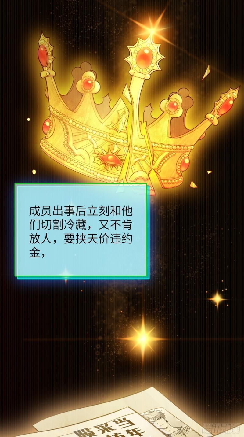 第10话，谁的梦想都不能嘲笑15