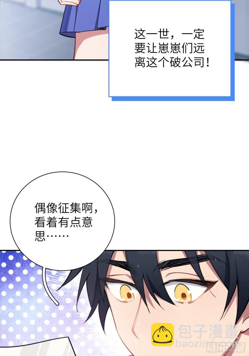 第10话，谁的梦想都不能嘲笑18