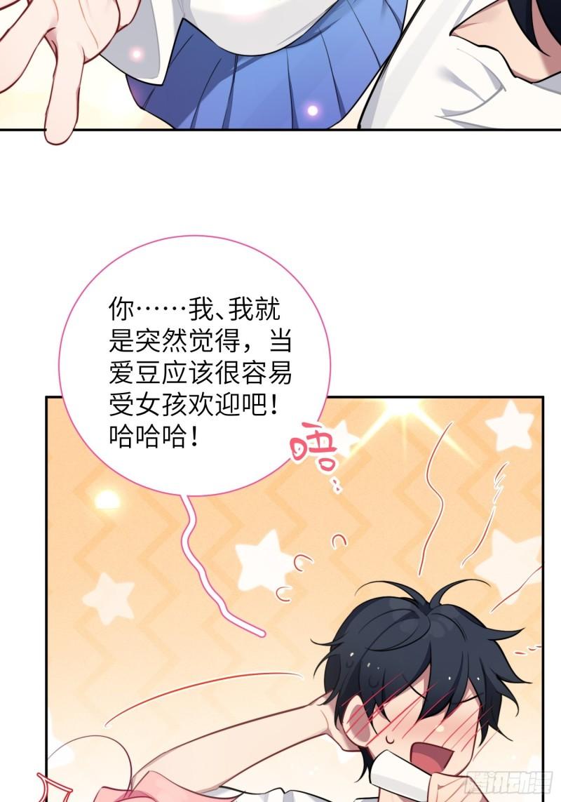 第10话，谁的梦想都不能嘲笑23