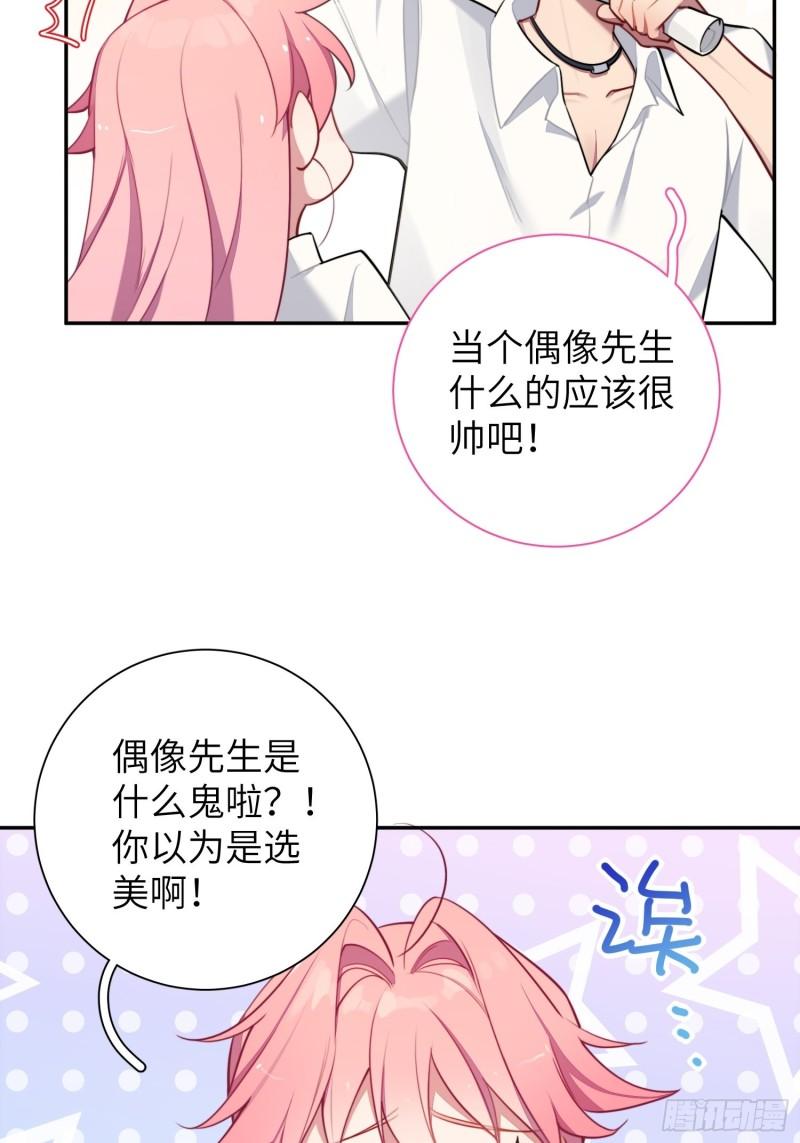 第10话，谁的梦想都不能嘲笑24