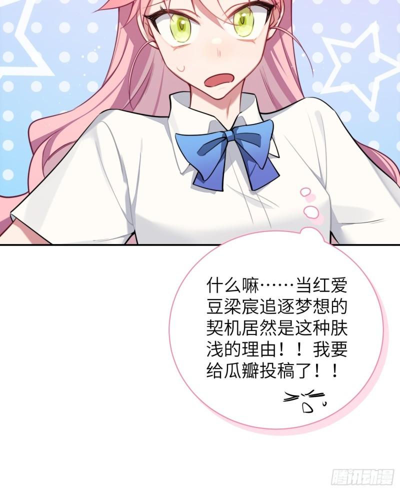第10话，谁的梦想都不能嘲笑25