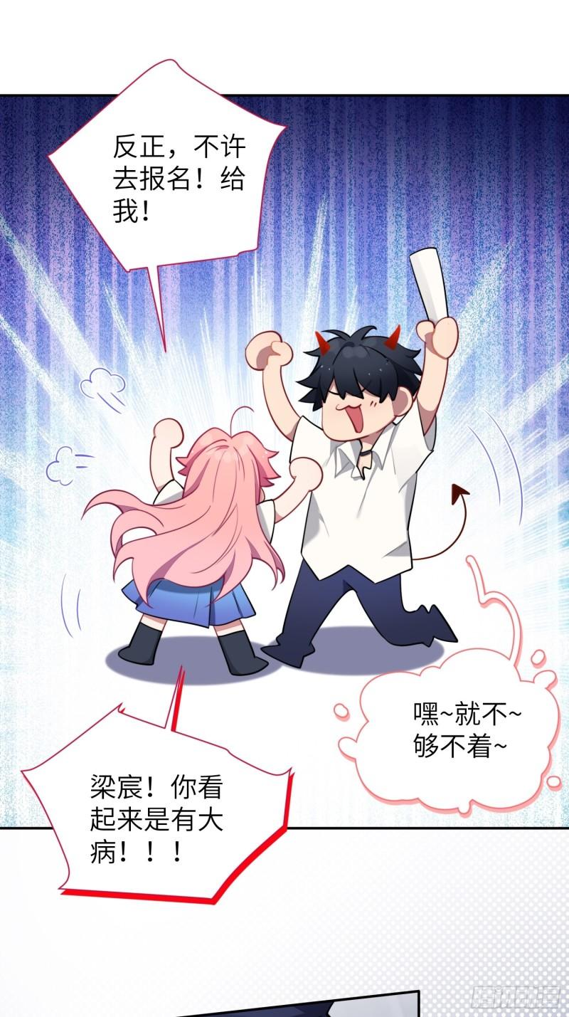 第10话，谁的梦想都不能嘲笑26