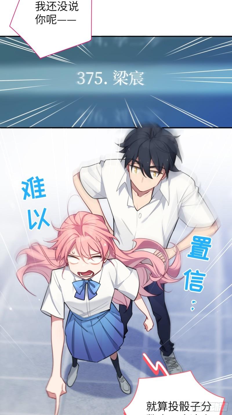 第10话，谁的梦想都不能嘲笑7