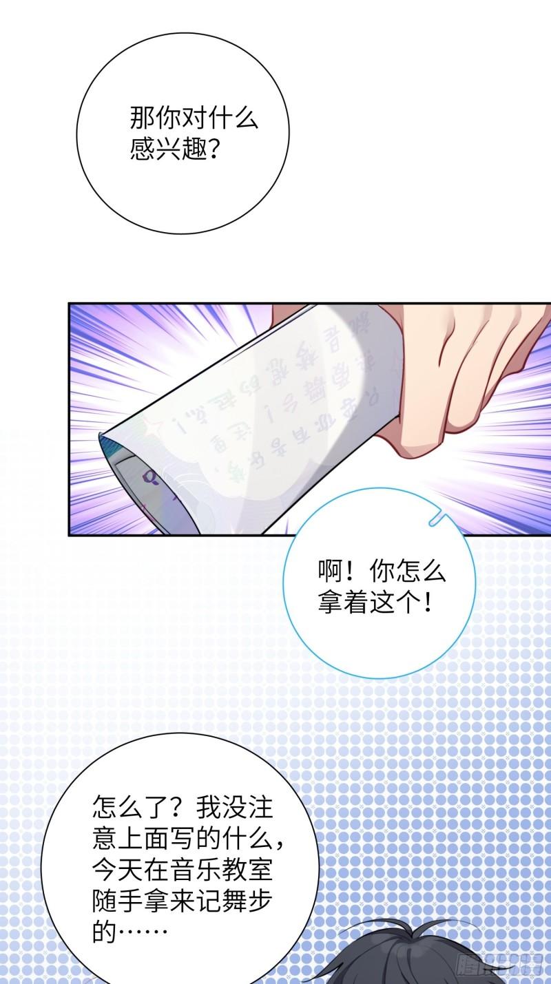 第10话，谁的梦想都不能嘲笑9