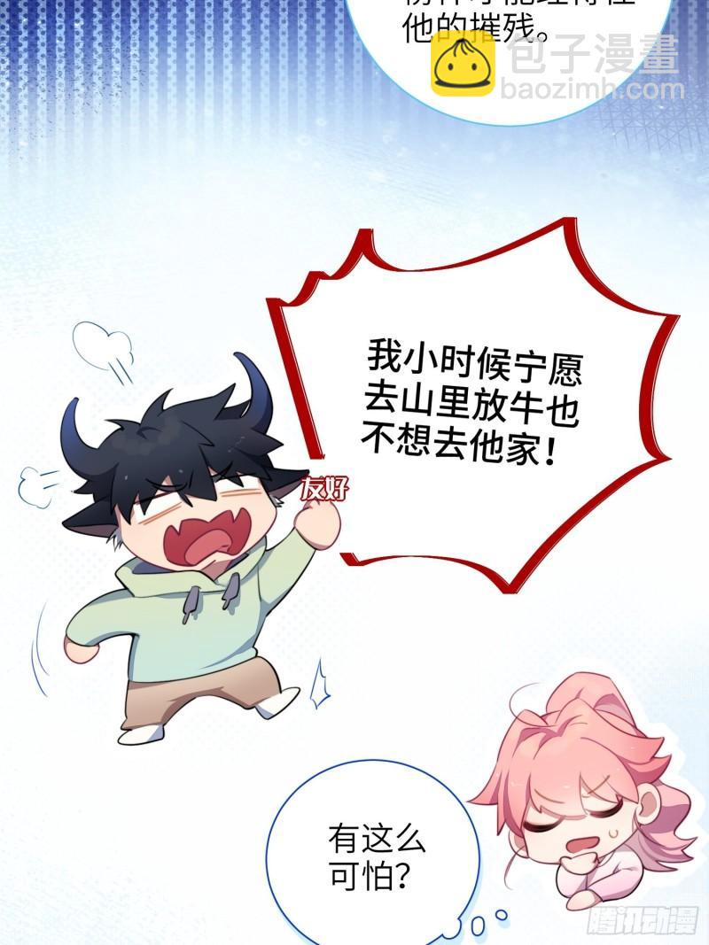 第13话，他是怪咖14