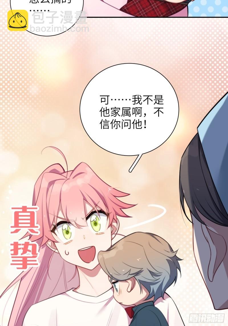 第13话，他是怪咖66