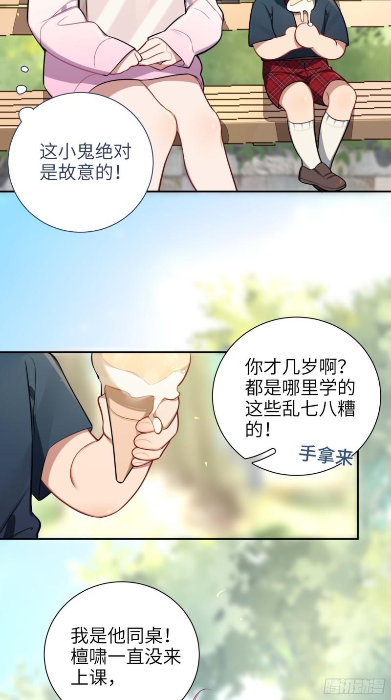 第14话，你是妈咪15