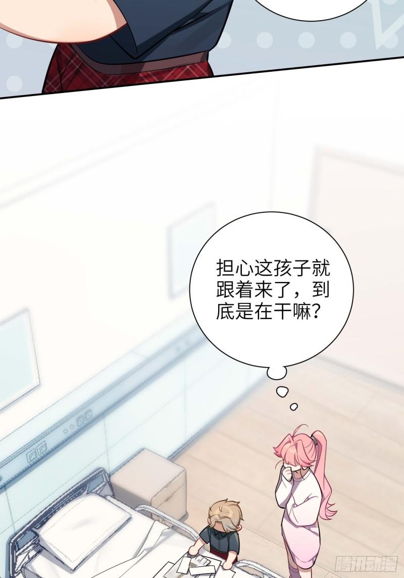 第14话，你是妈咪29