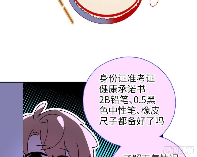小剧场之高考加油2