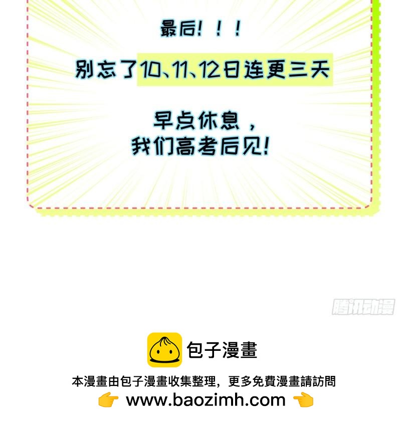 小剧场之高考加油4