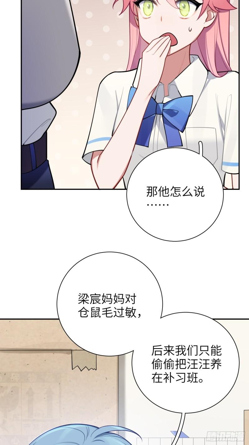 第19话，仓鼠汪汪61