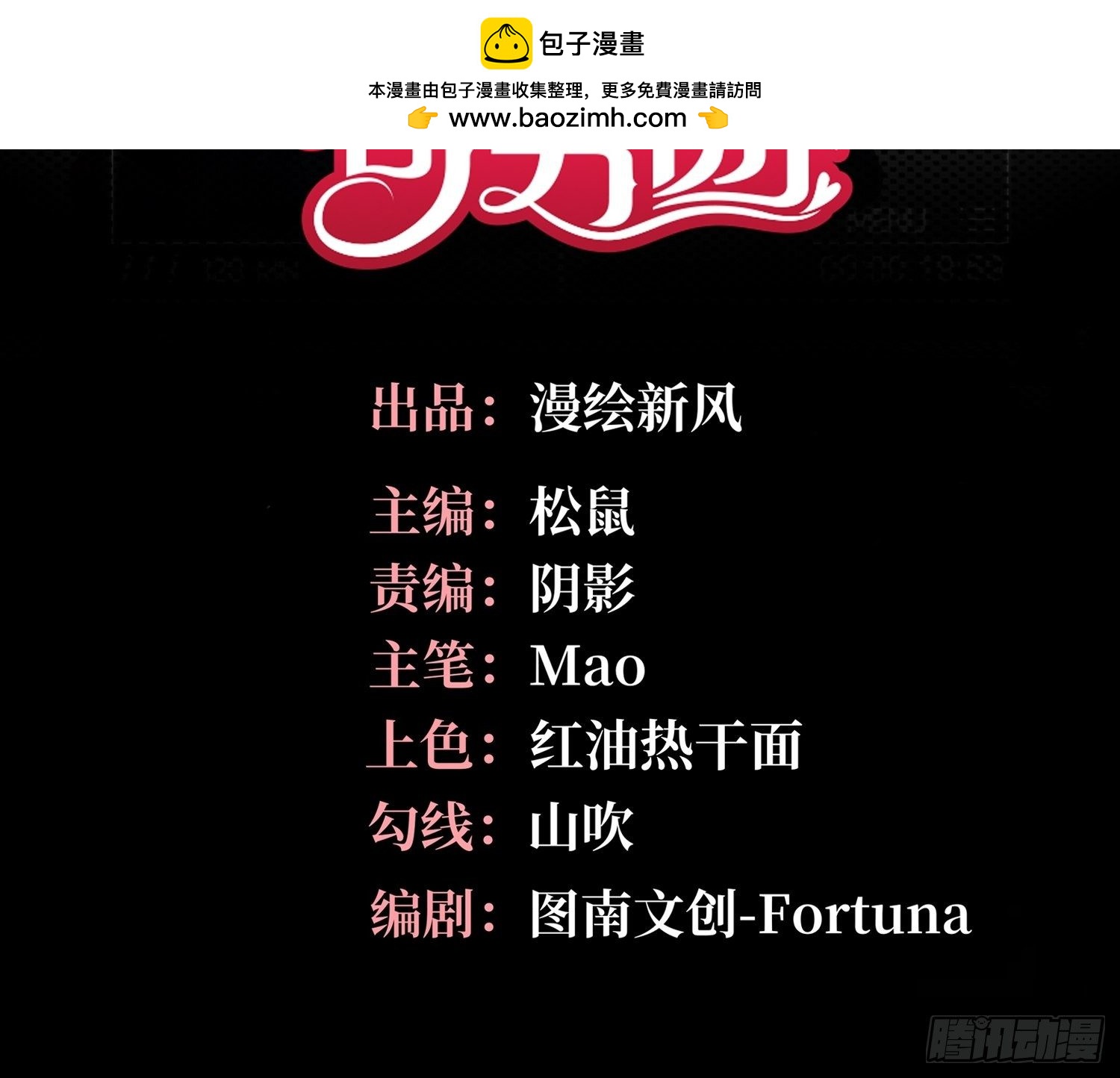 第25话，鹿呦呦的秘密1