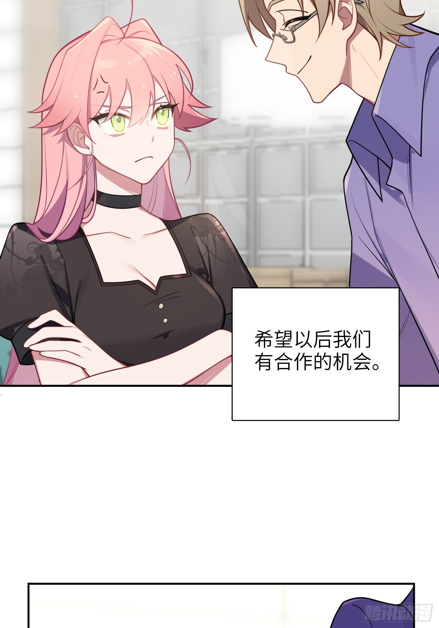 第25话，鹿呦呦的秘密11