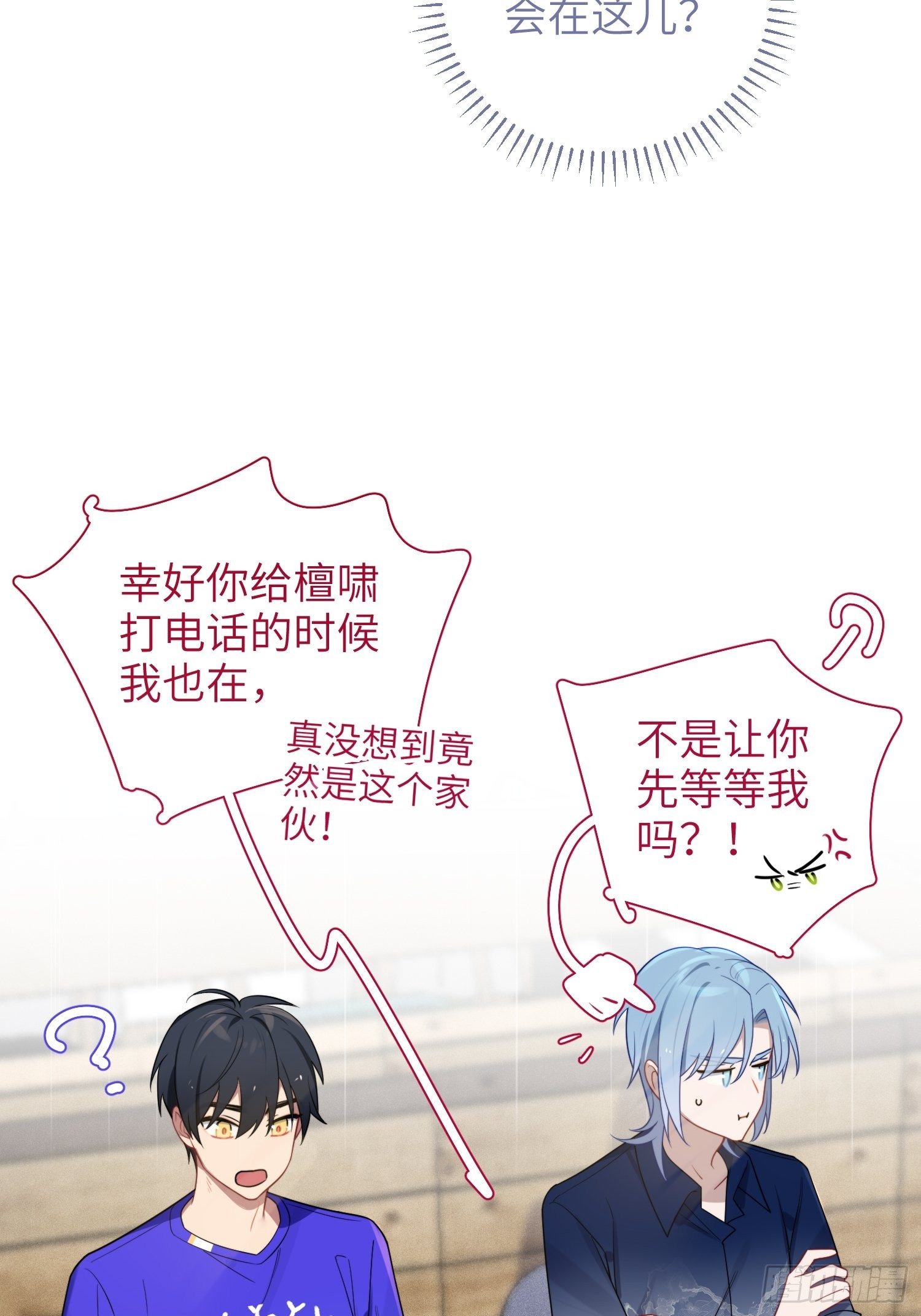 第25话，鹿呦呦的秘密16