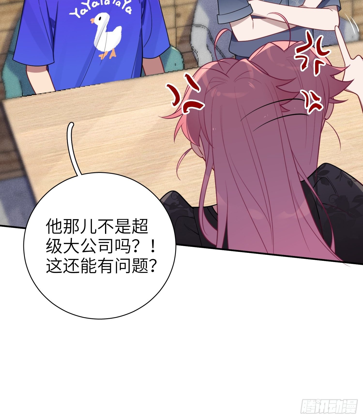 第25话，鹿呦呦的秘密17