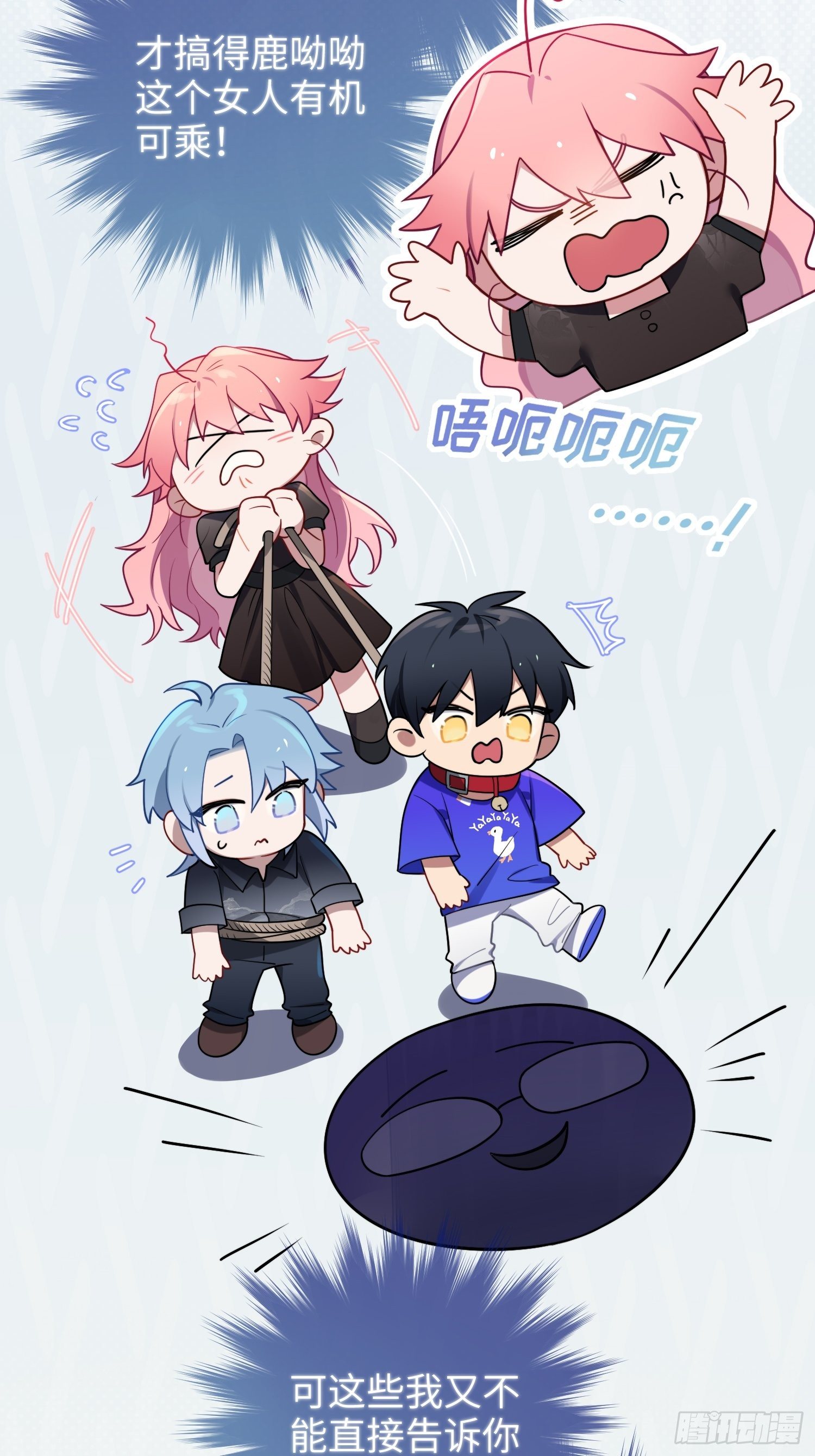 第25话，鹿呦呦的秘密21
