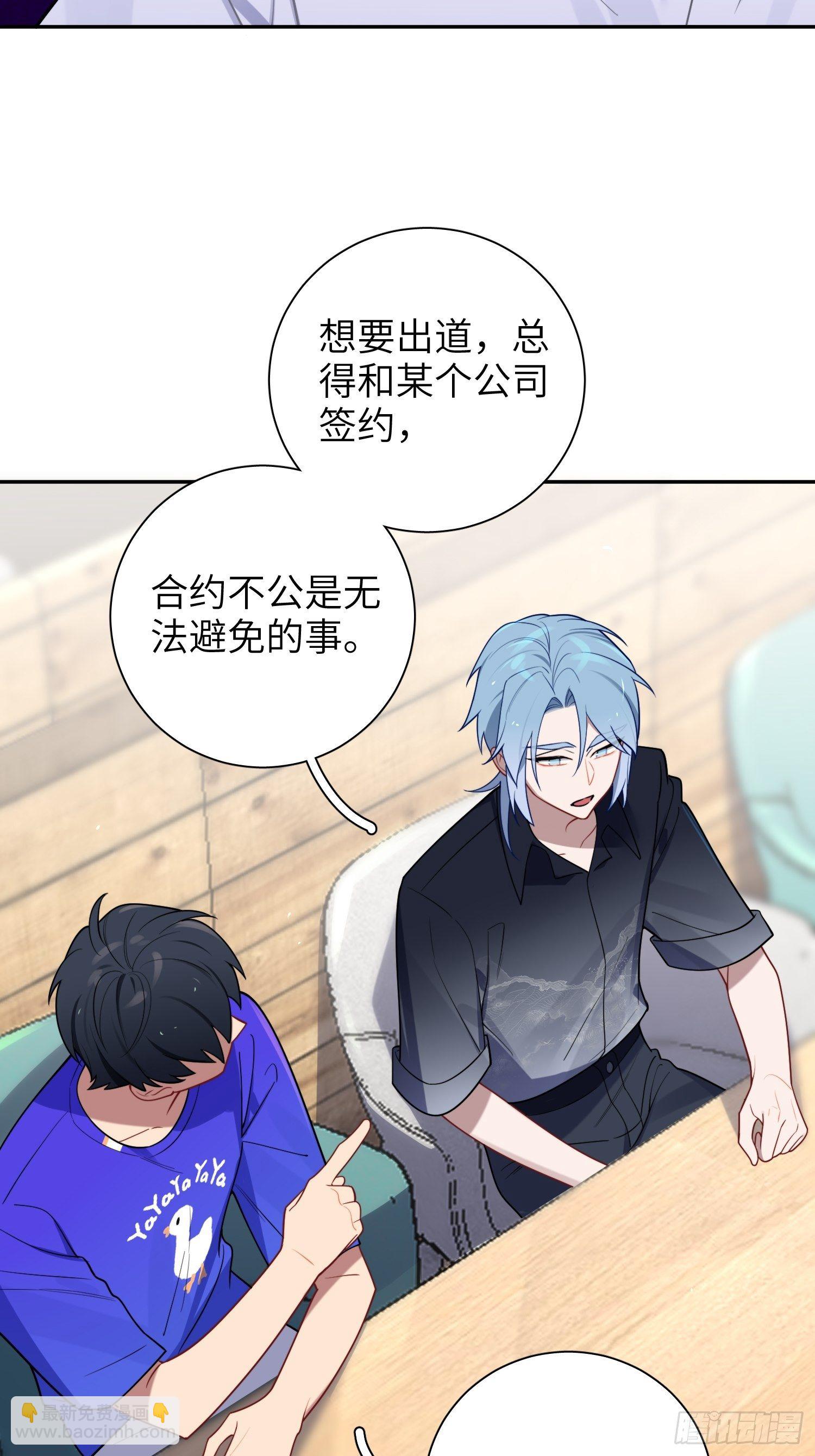 第25话，鹿呦呦的秘密24