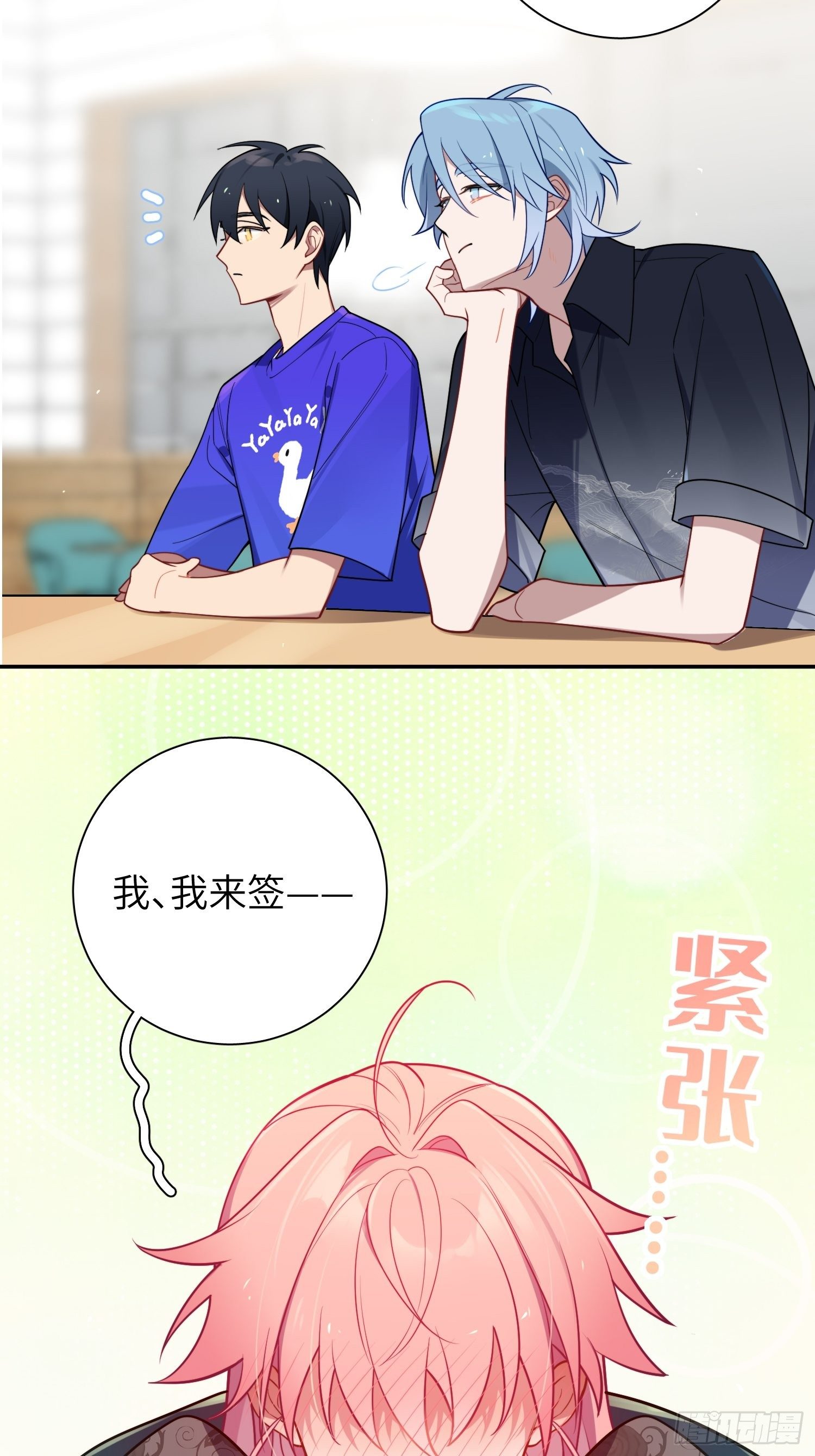第25话，鹿呦呦的秘密26