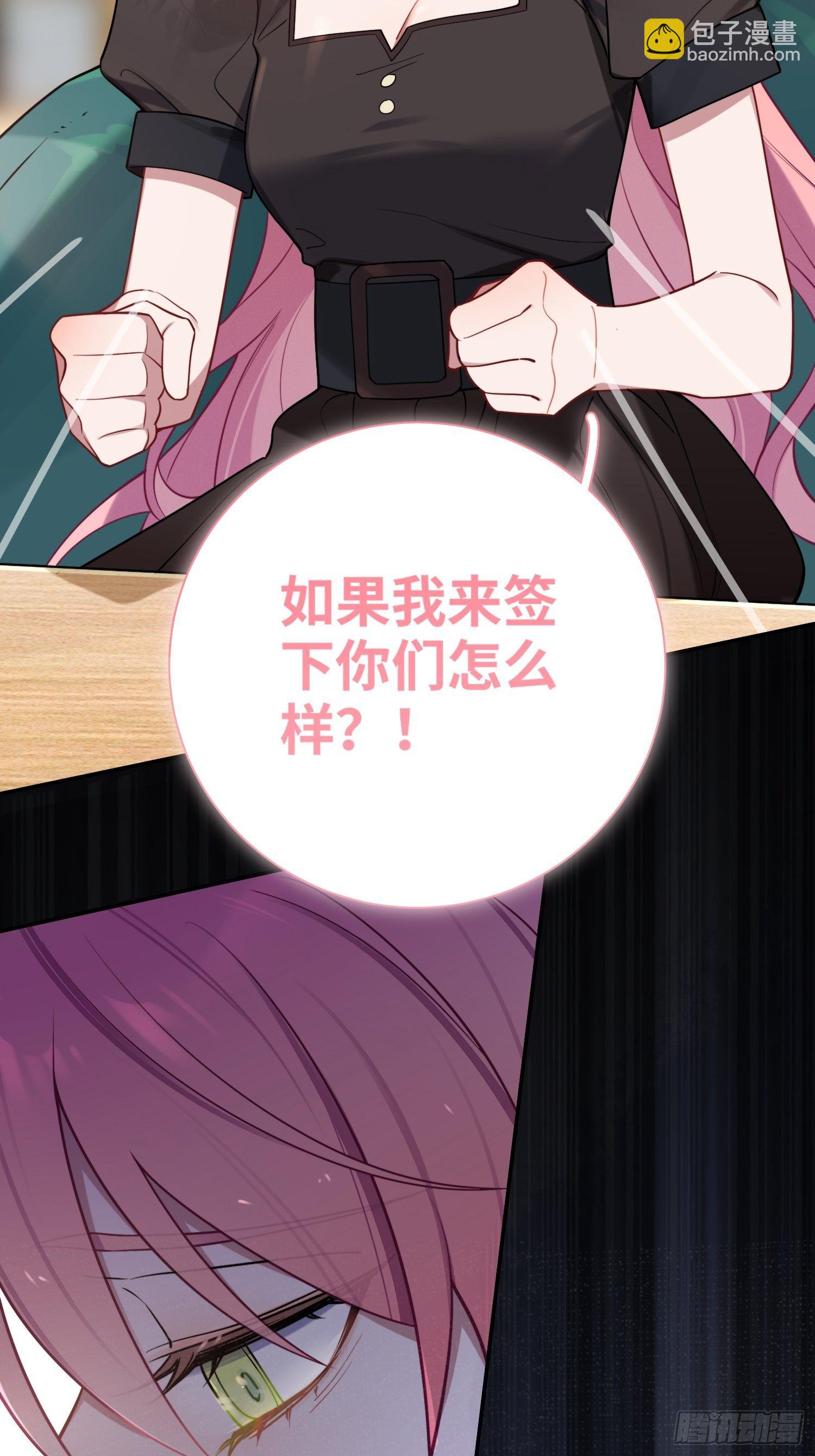 第25话，鹿呦呦的秘密29