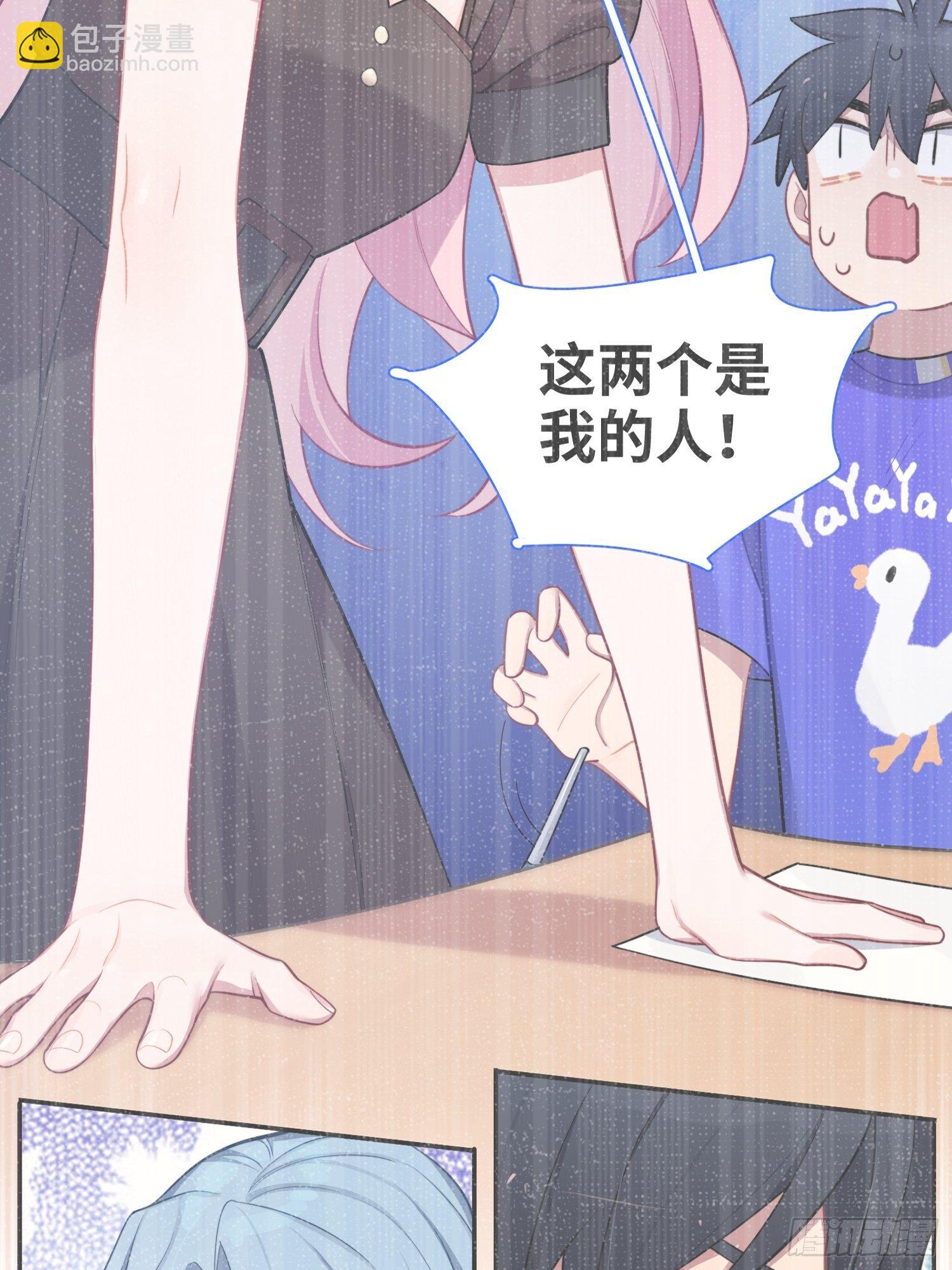 第25话，鹿呦呦的秘密3