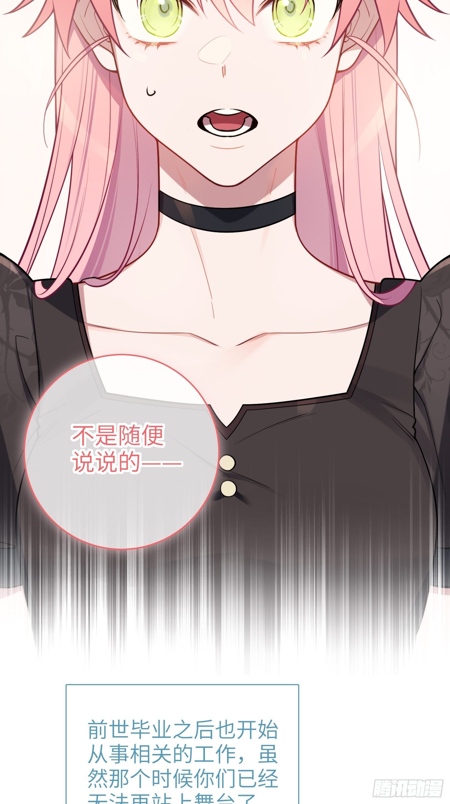 第25话，鹿呦呦的秘密33