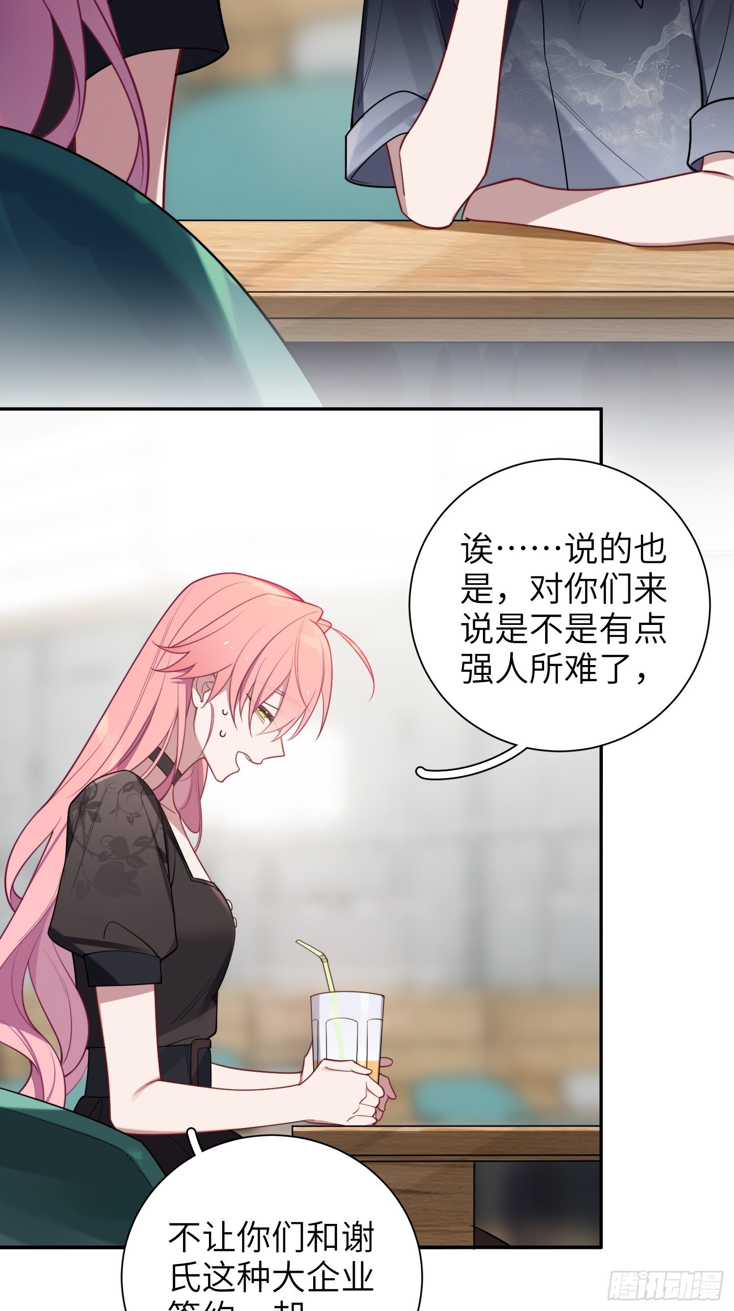 第25话，鹿呦呦的秘密35