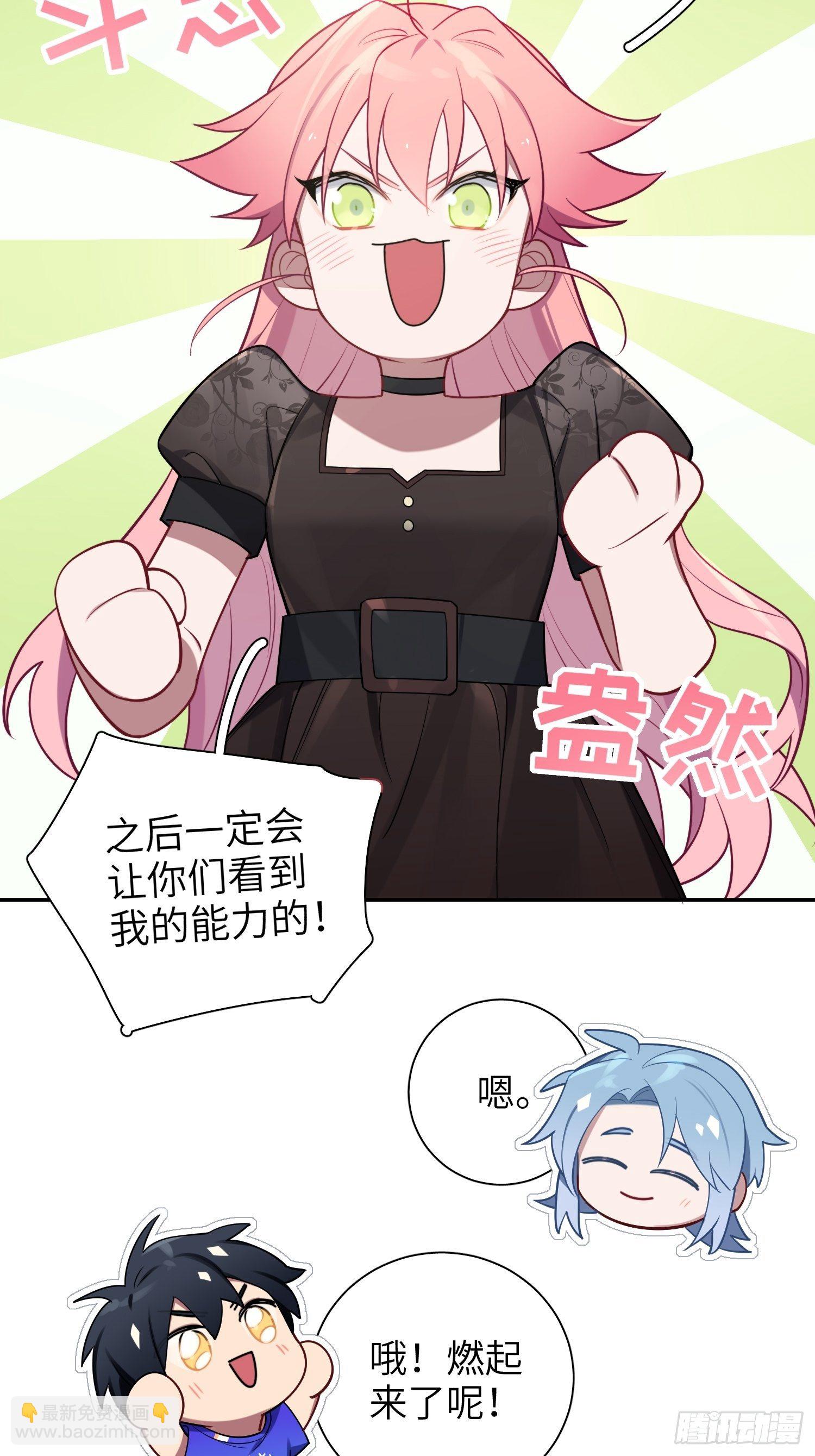 第25话，鹿呦呦的秘密40