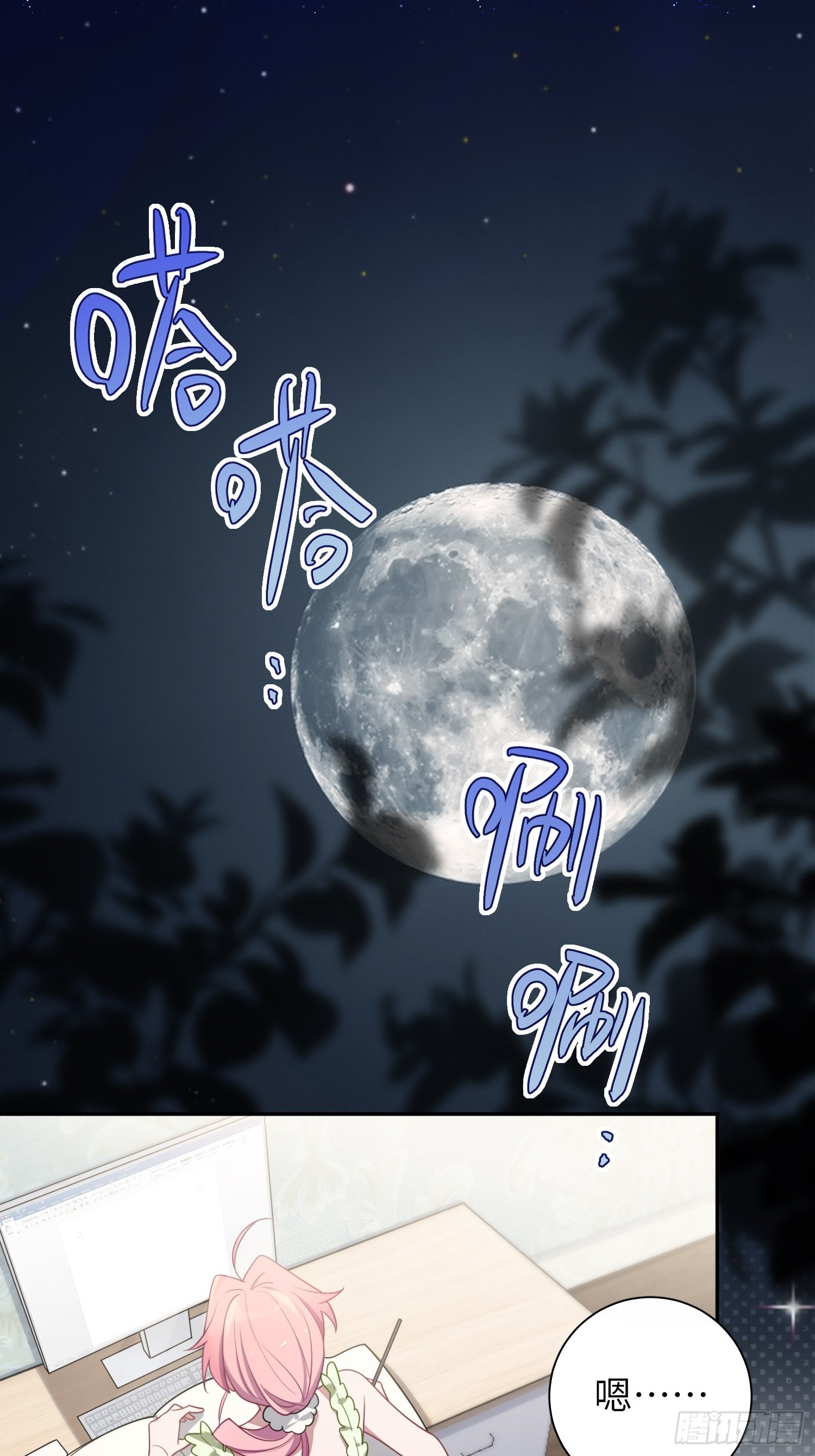 第25话，鹿呦呦的秘密43