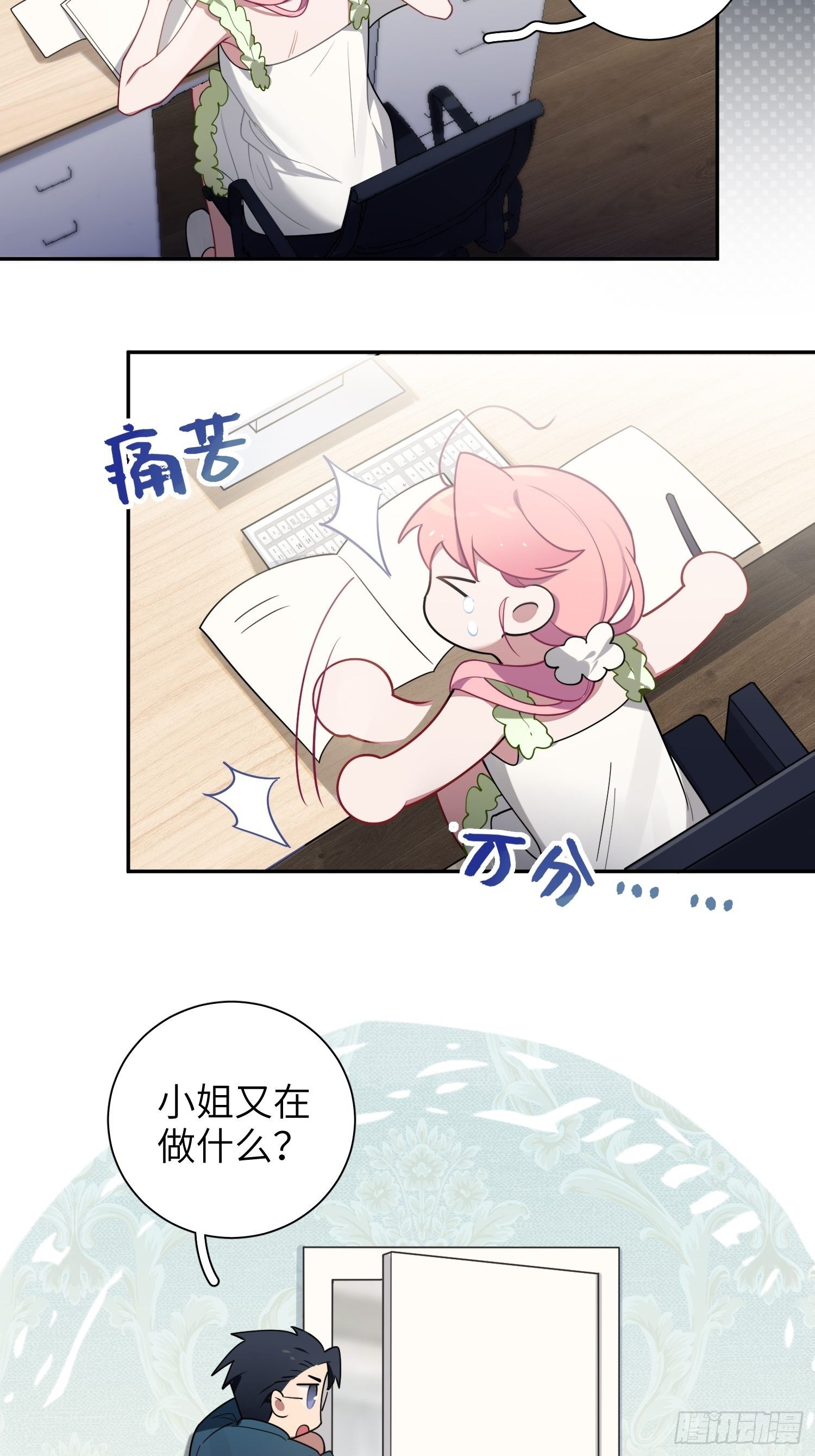 第25话，鹿呦呦的秘密44