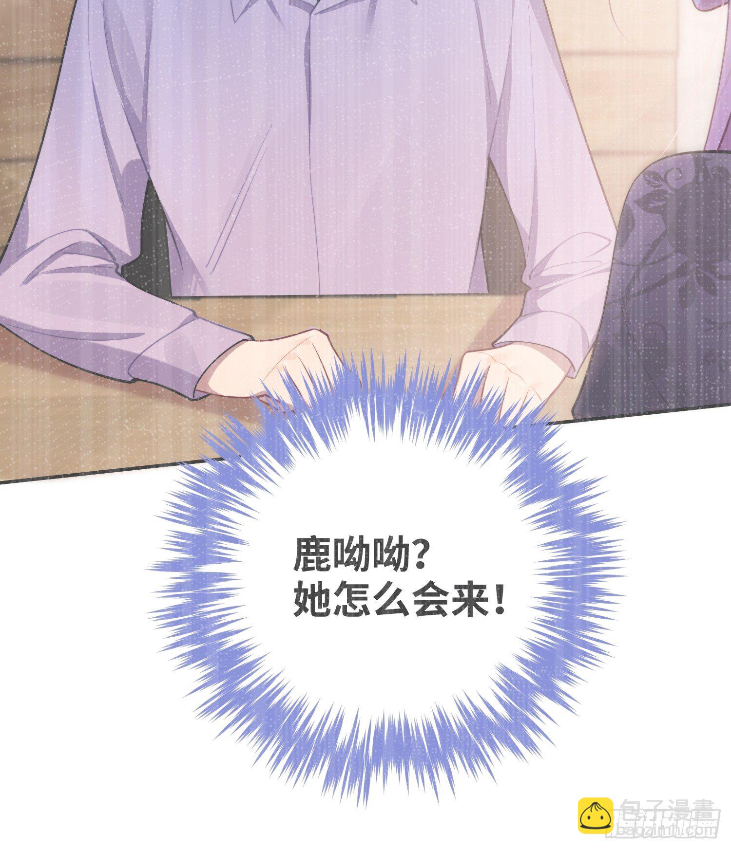 第25话，鹿呦呦的秘密5