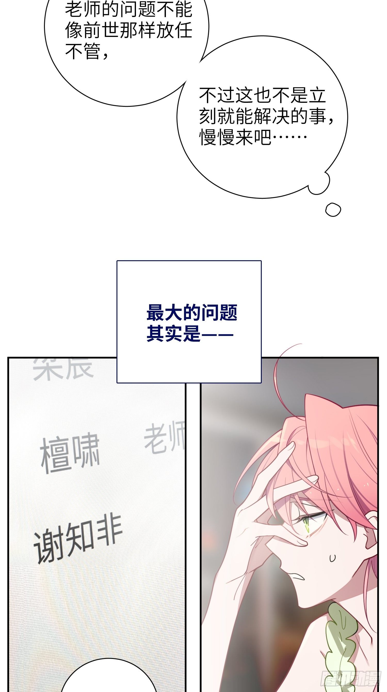 第25话，鹿呦呦的秘密50