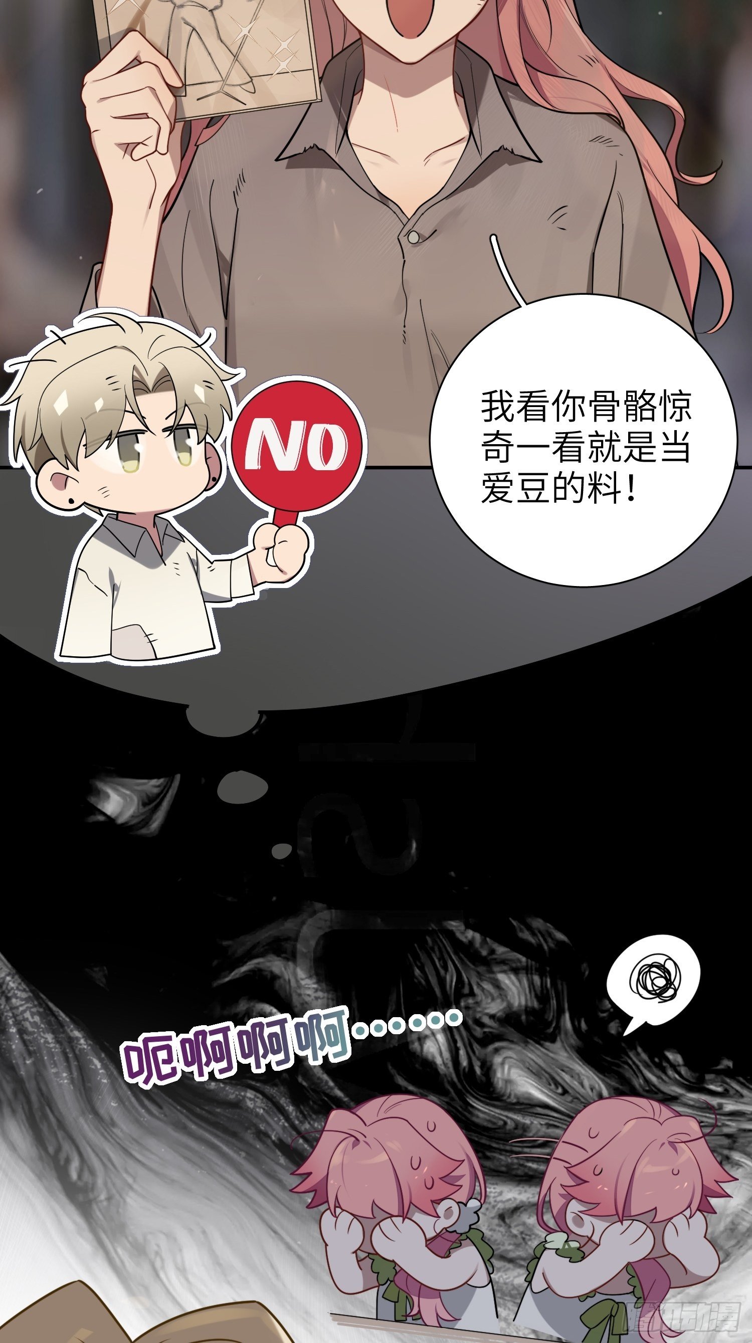 第25话，鹿呦呦的秘密58