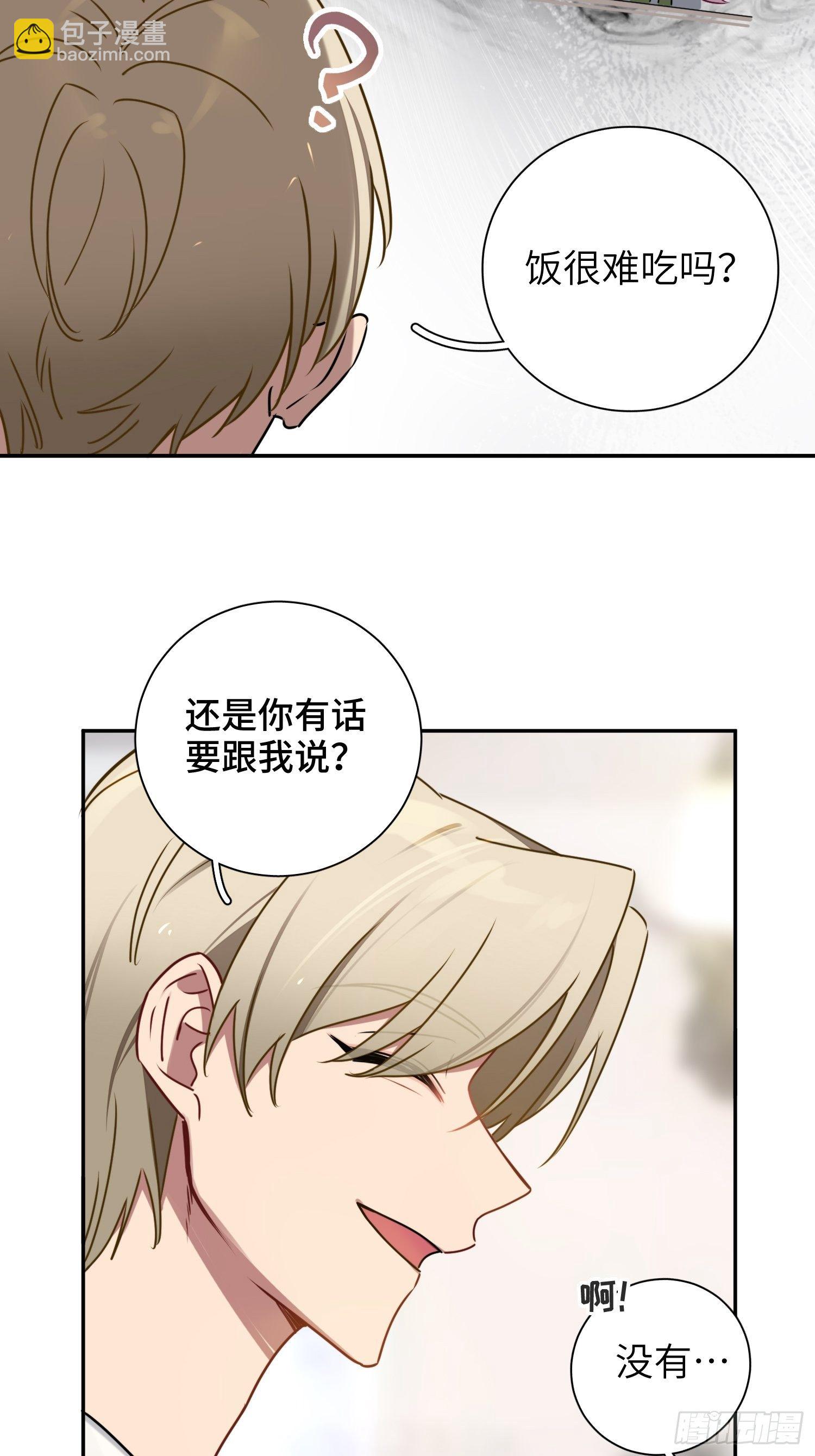 第25话，鹿呦呦的秘密59