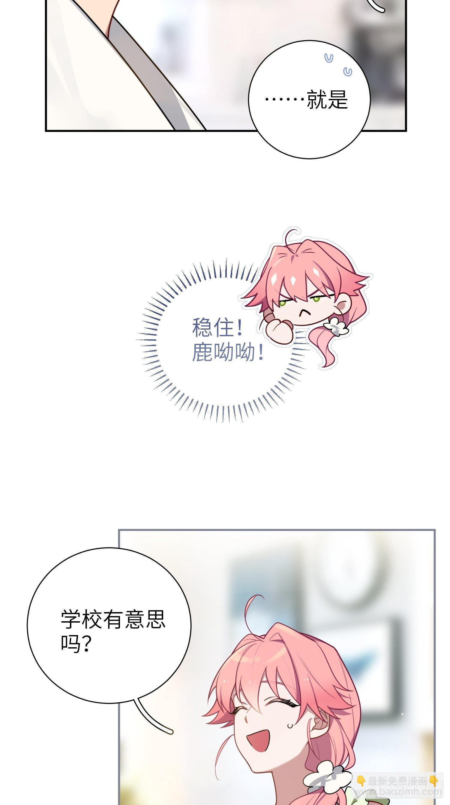 第25话，鹿呦呦的秘密60