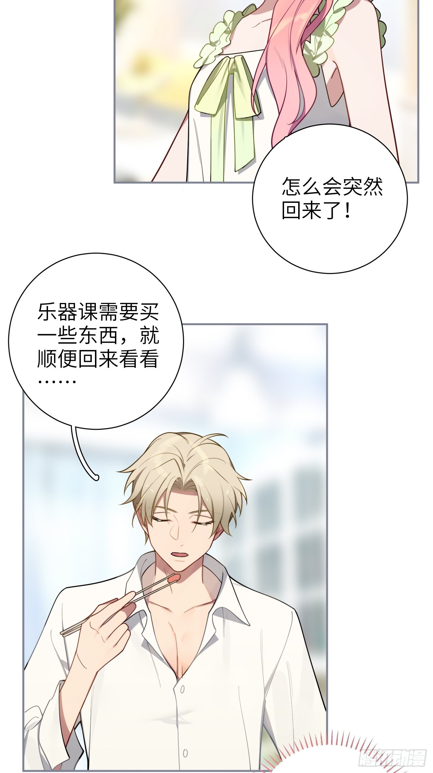 第25话，鹿呦呦的秘密61