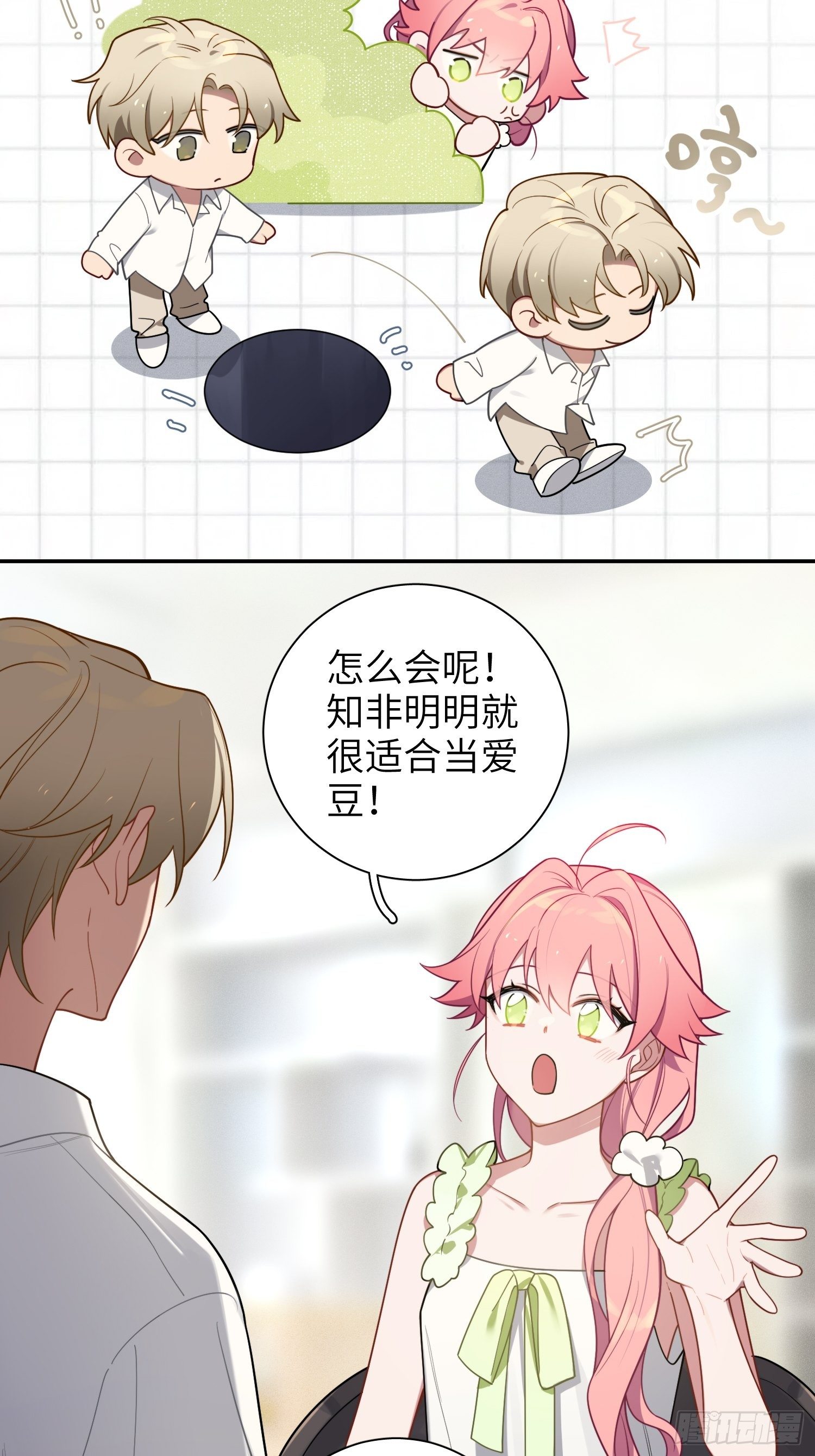 第25话，鹿呦呦的秘密64