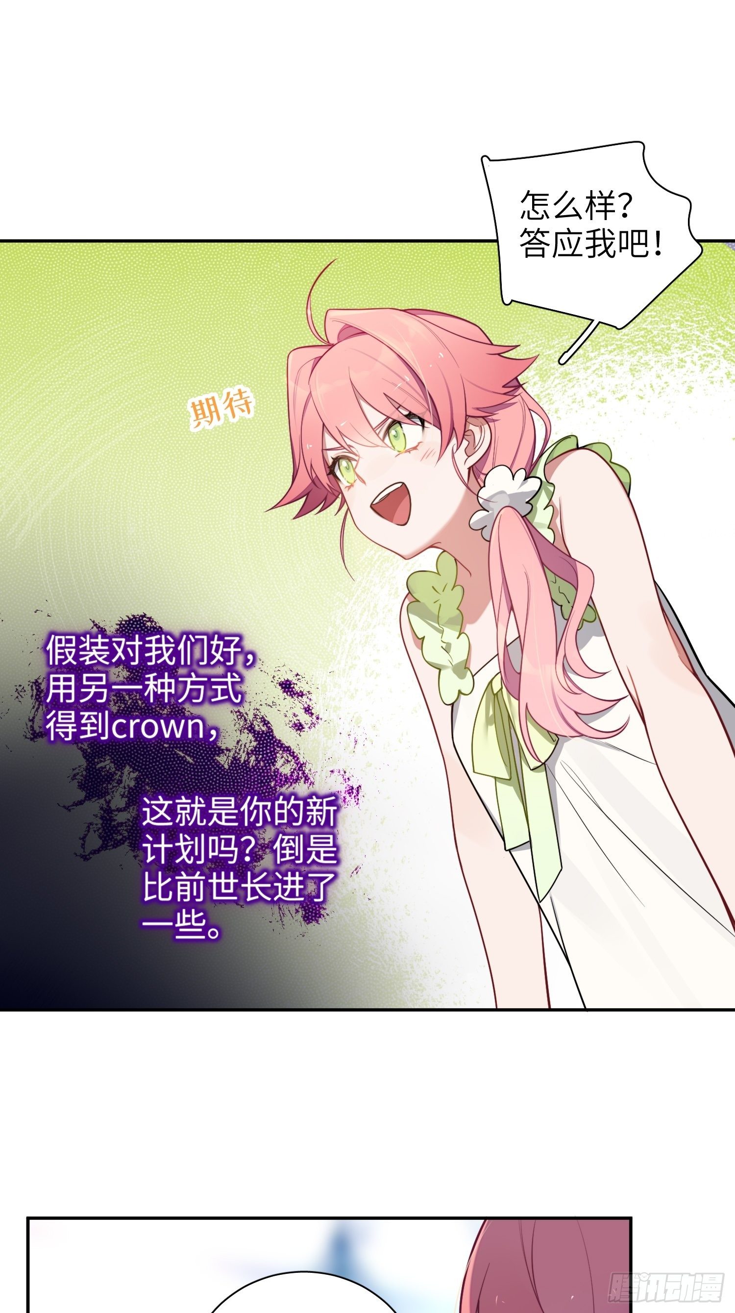 第25话，鹿呦呦的秘密69