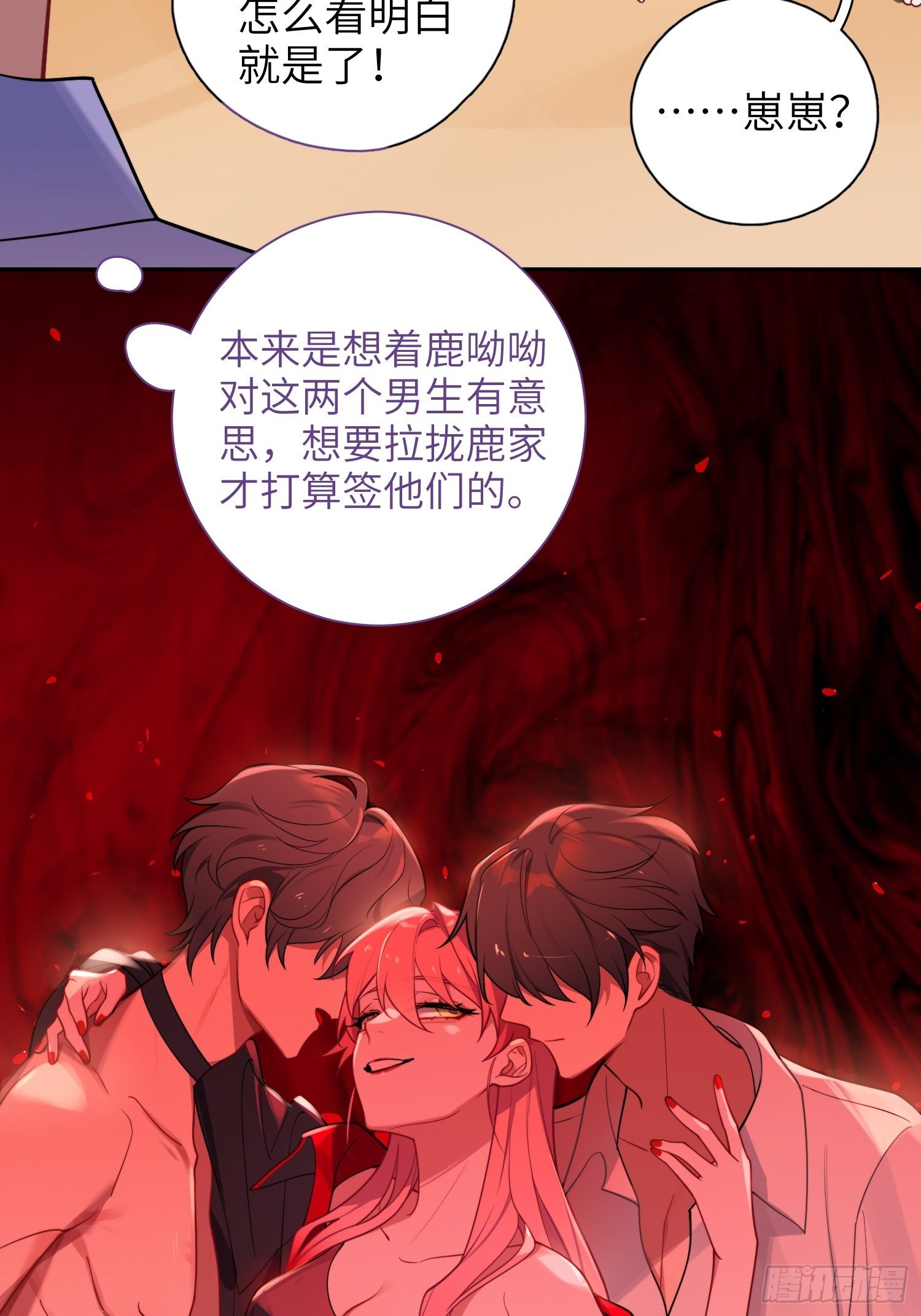 第25话，鹿呦呦的秘密7