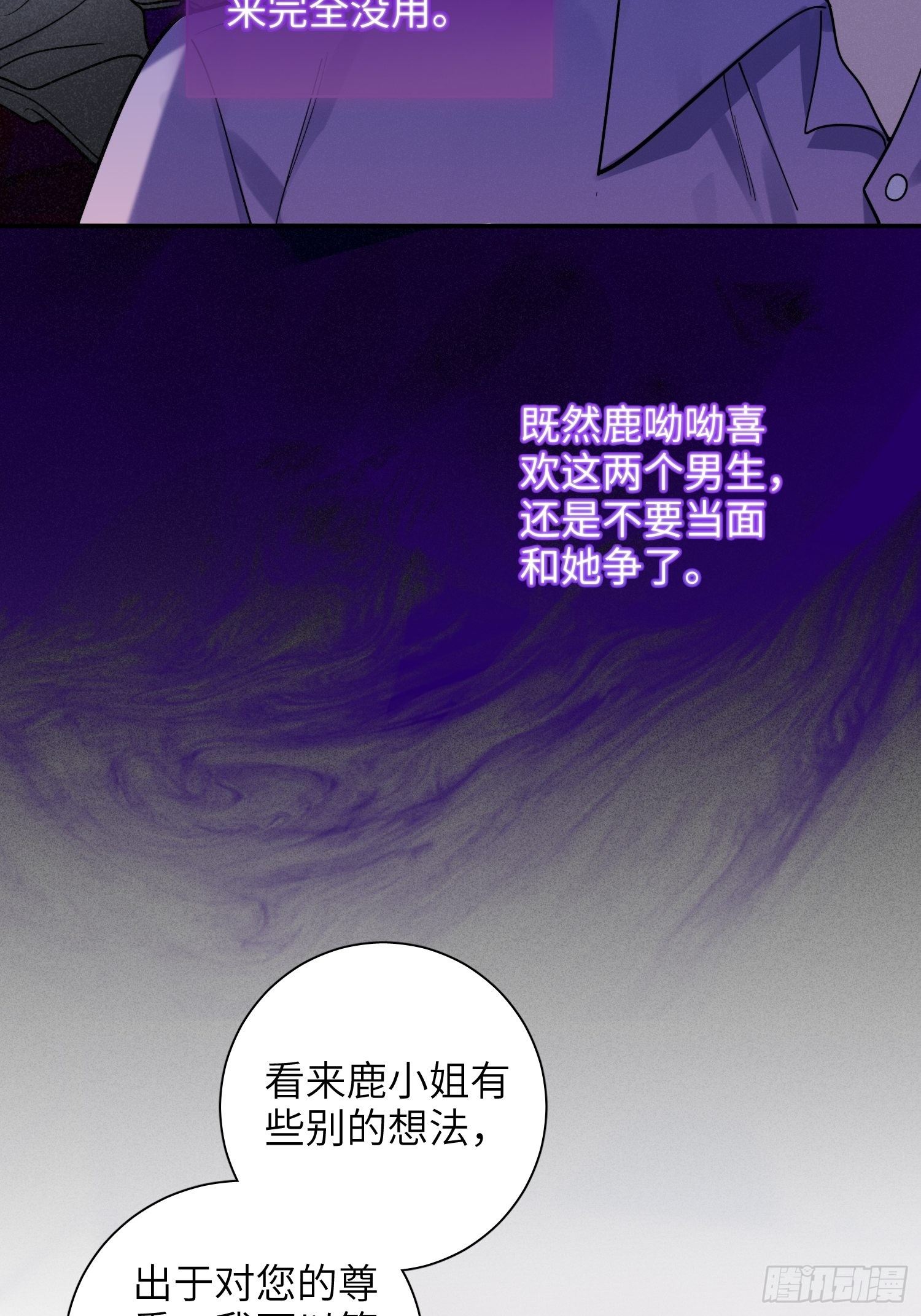 第25话，鹿呦呦的秘密9