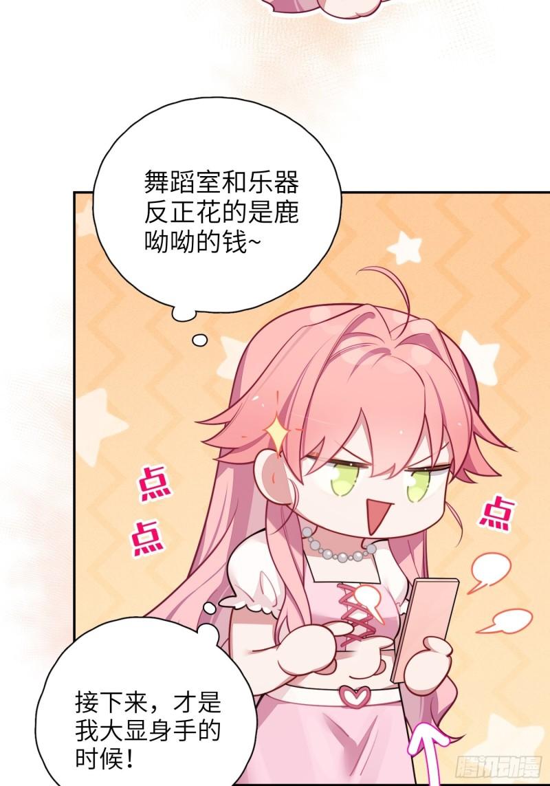 第26话，不存在的我13