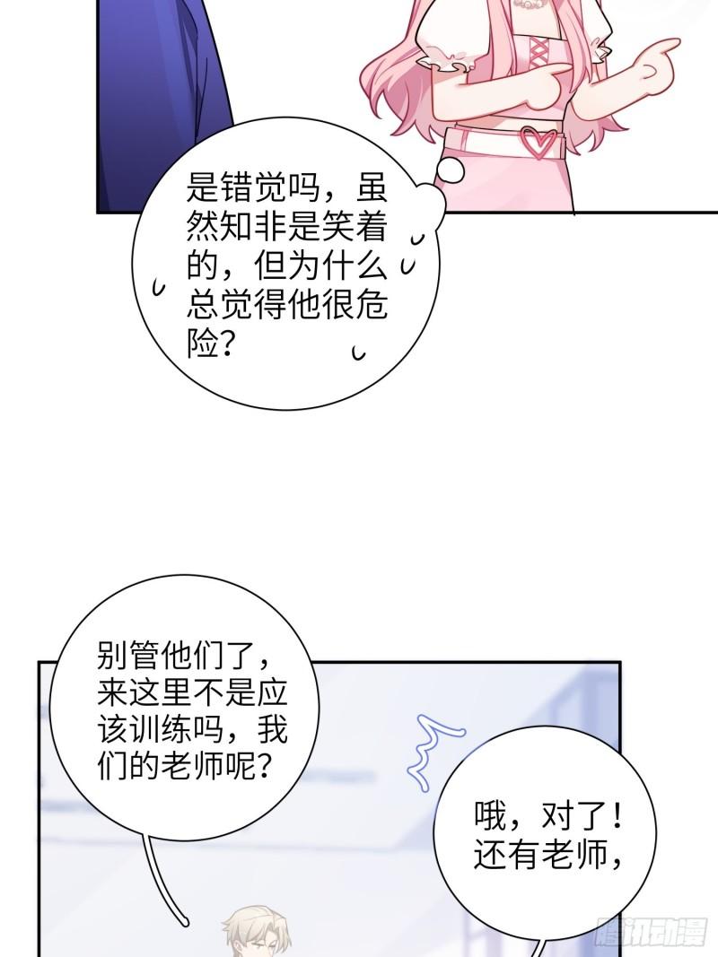 第26话，不存在的我28