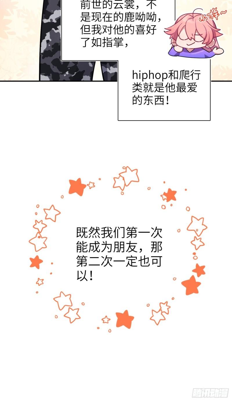 第26话，不存在的我34