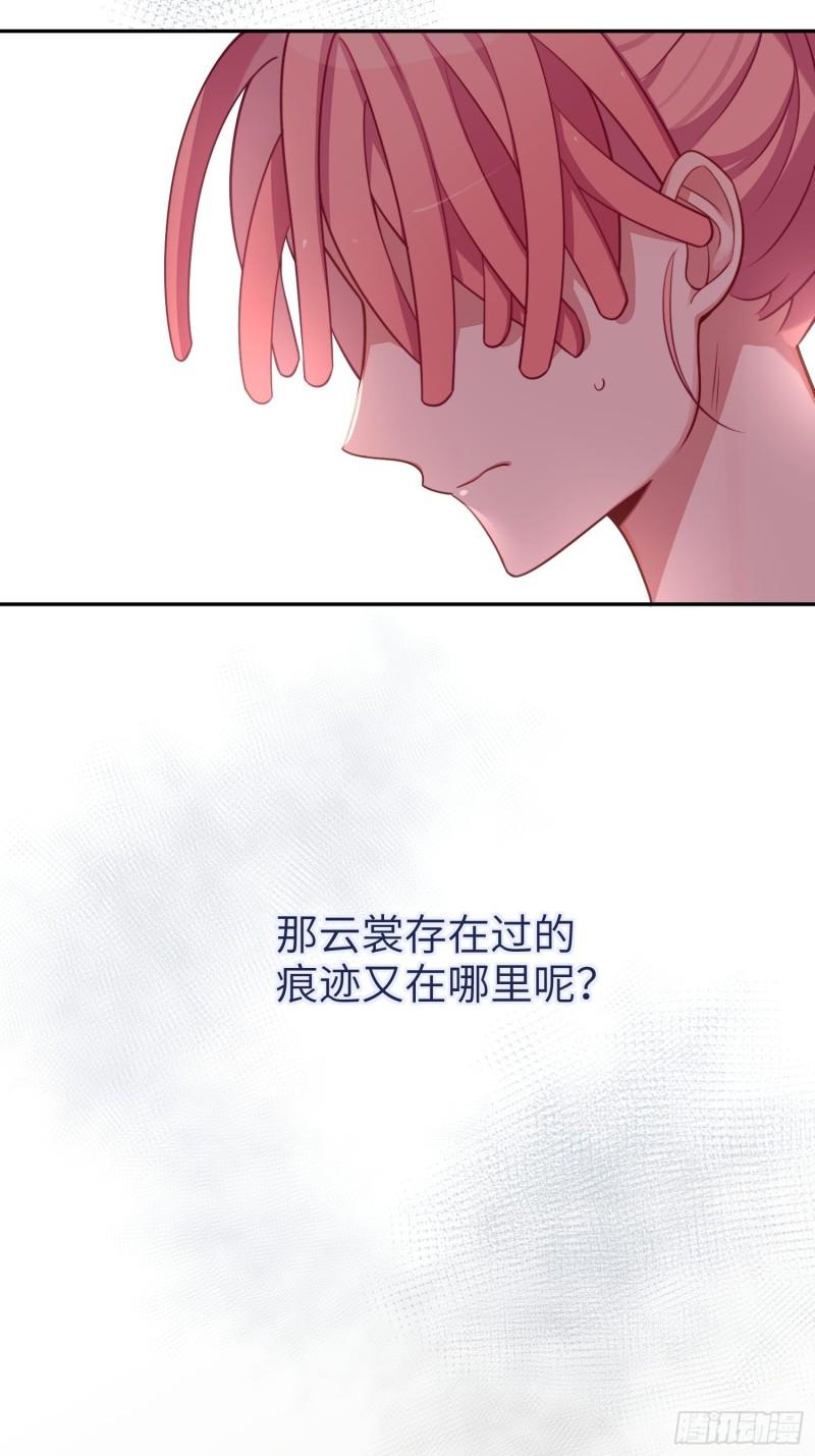 第26话，不存在的我61