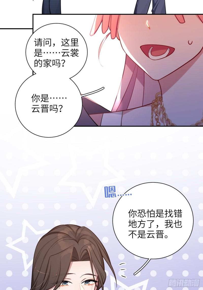 第26话，不存在的我69