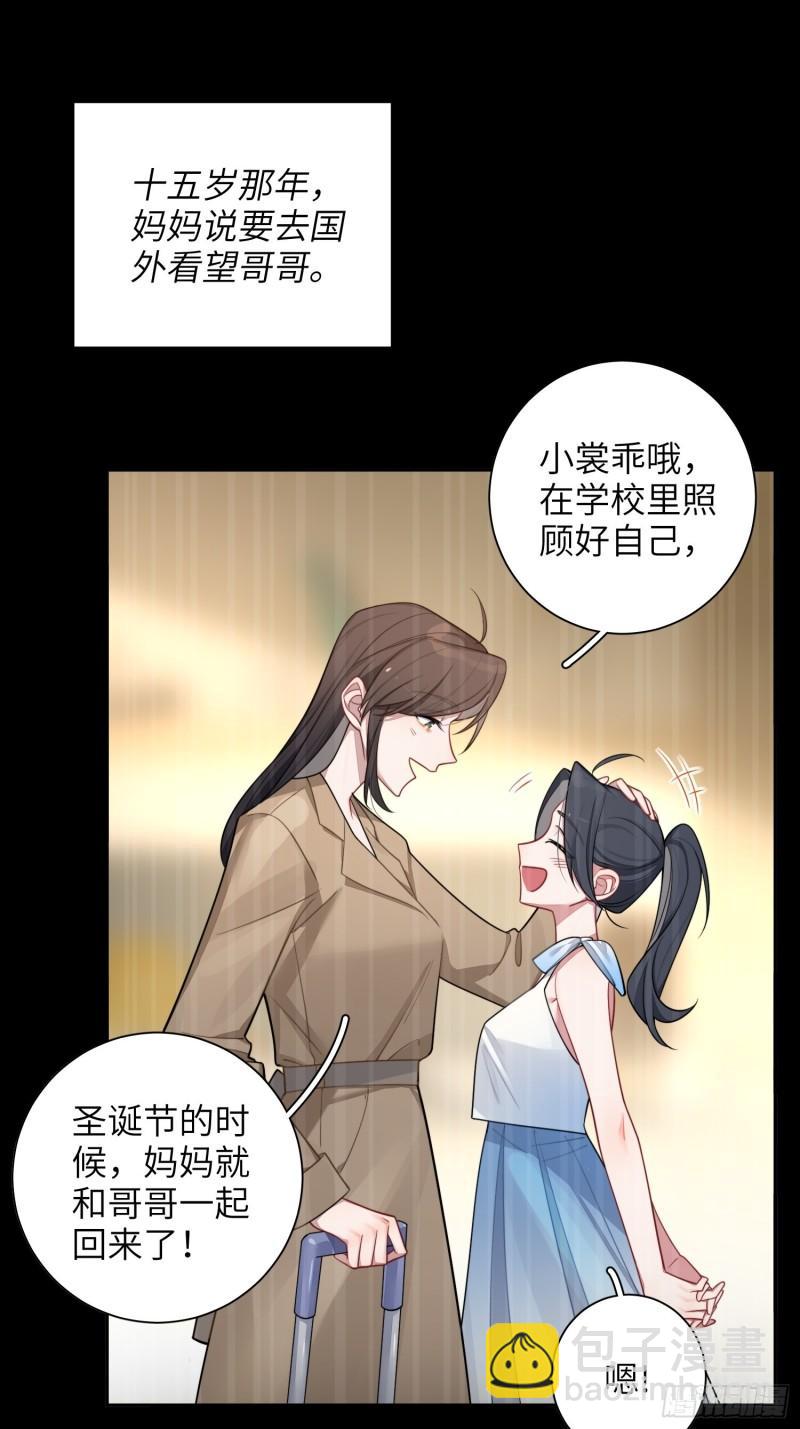 第26话，不存在的我72