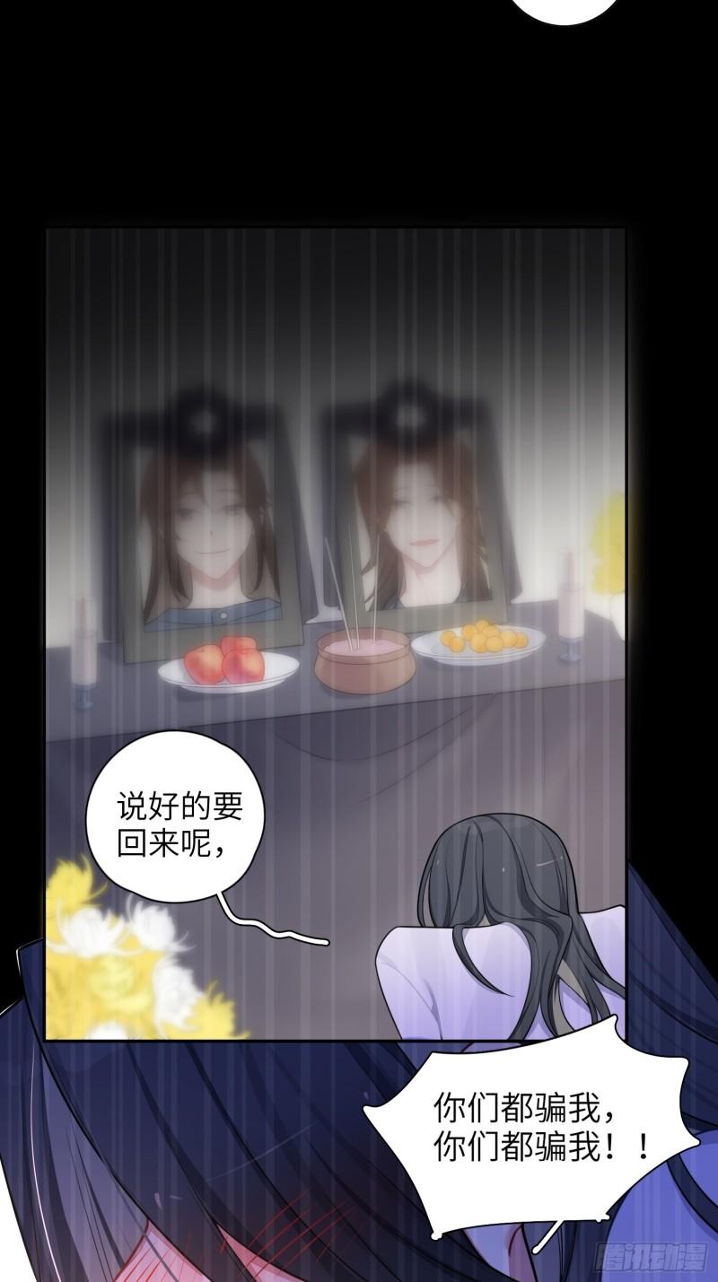 第26话，不存在的我73