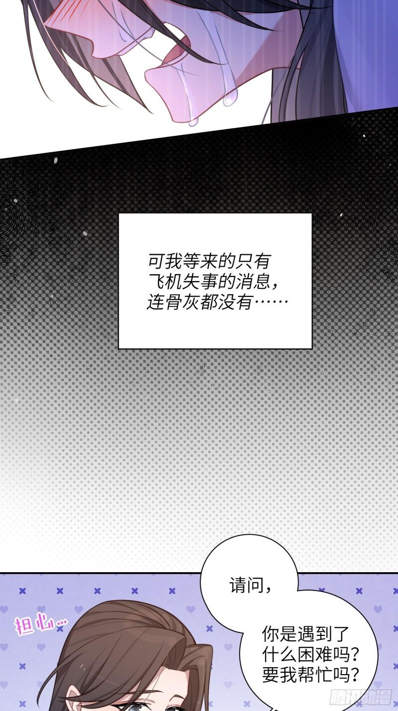 第26话，不存在的我74