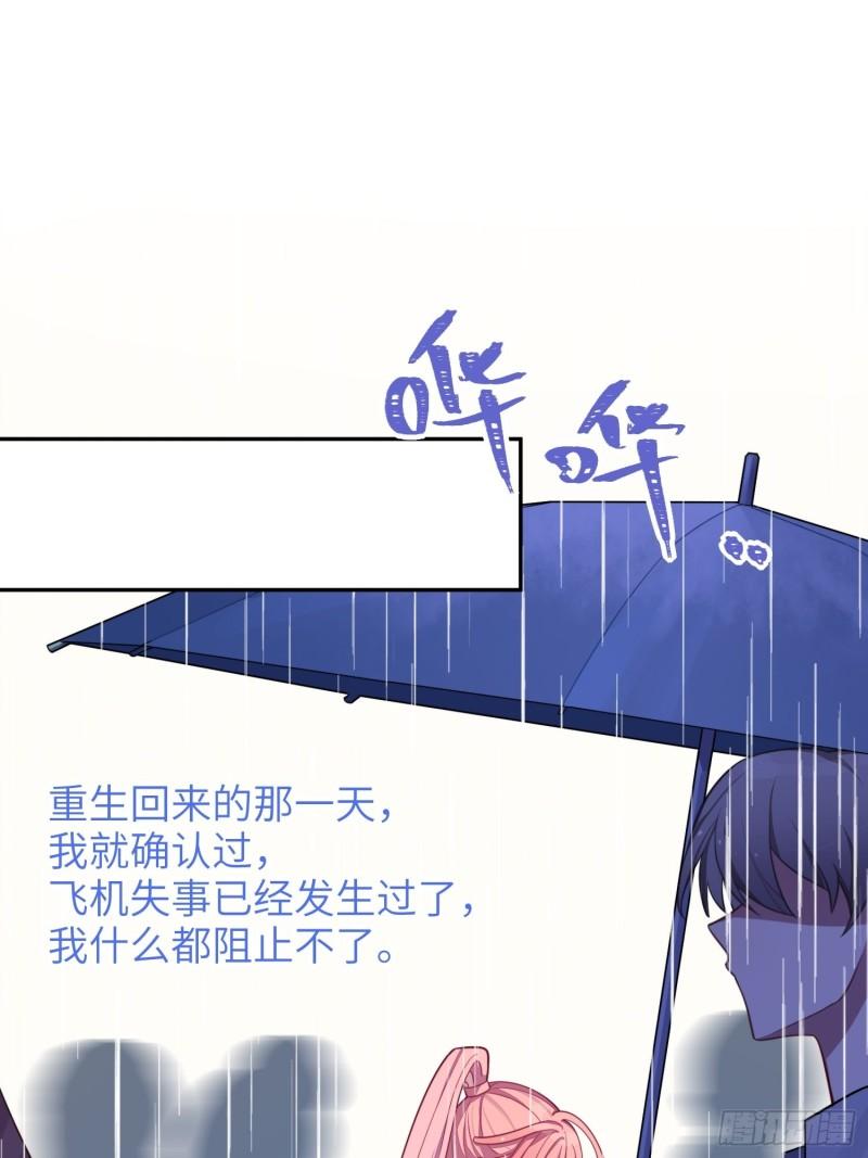 第26话，不存在的我78